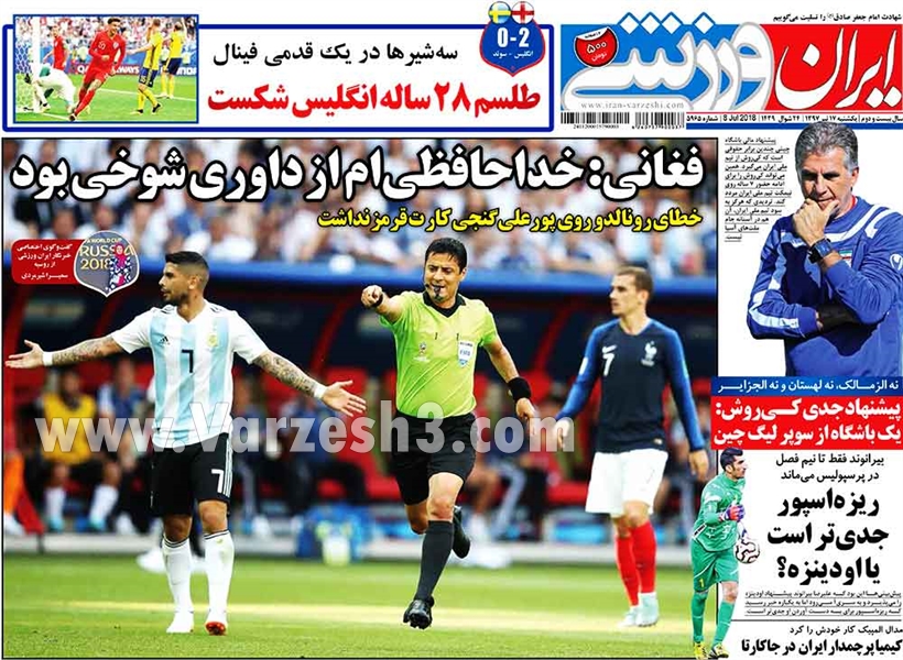  روزنامه های ورزشی