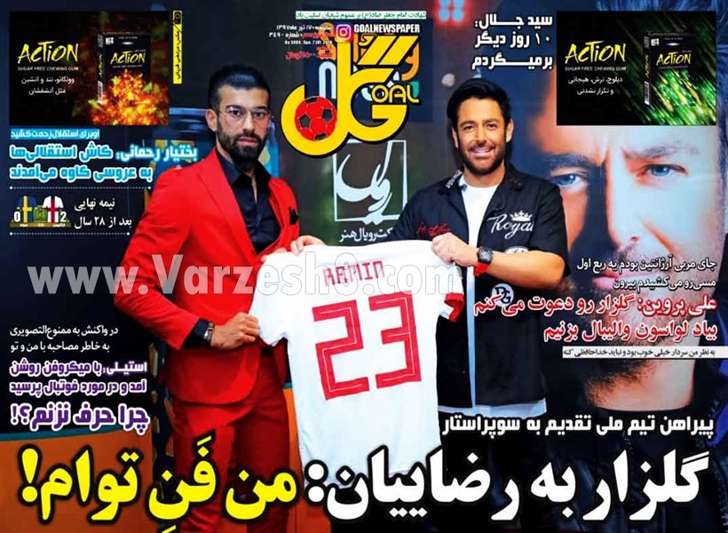  روزنامه های ورزشی