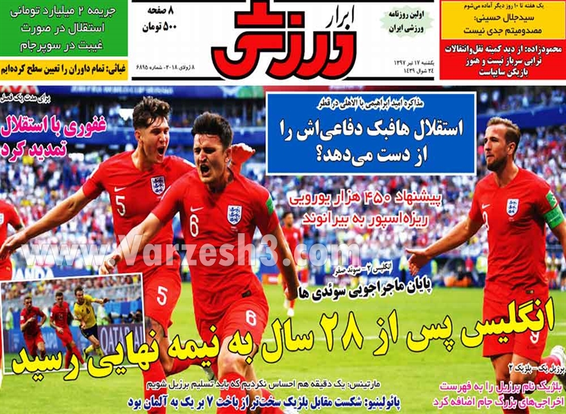  روزنامه های ورزشی
