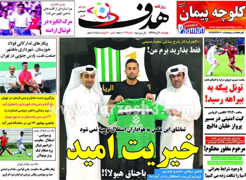  روزنامه های ورزشی