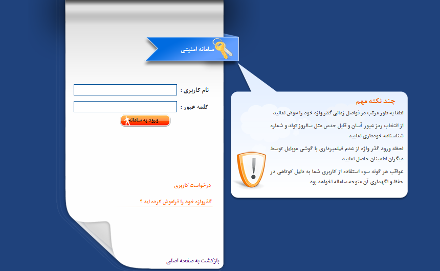 اخبار دانشگاه ,خبرهای دانشگاه, سامانههای آموزشی اخبار دانشگاه ,خبرهای دانشگاه, سامانههای آموزشی
