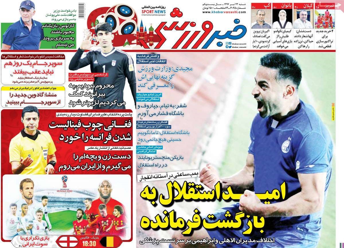  روزنامه های ورزشی