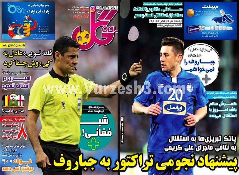  روزنامه های ورزشی
