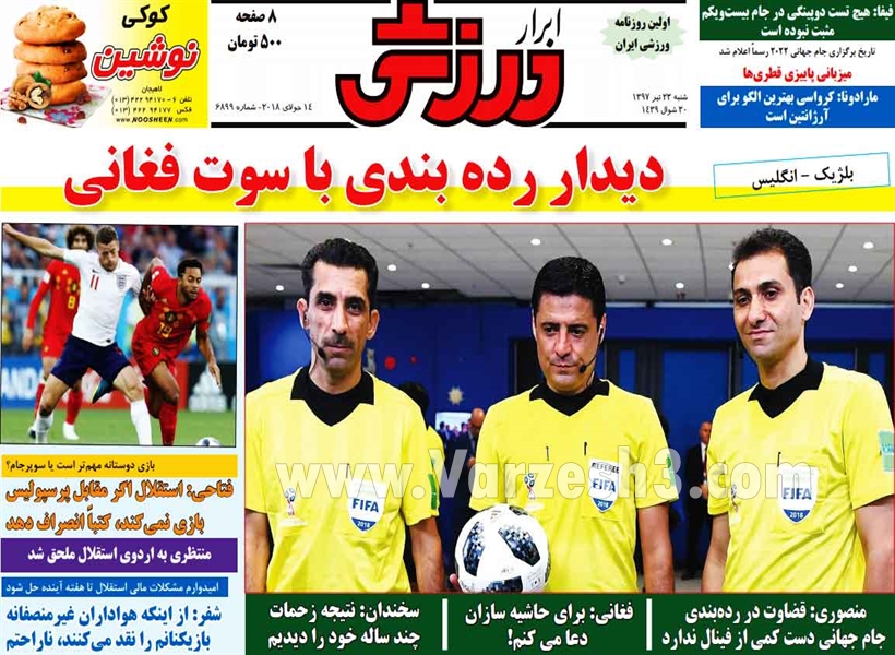  روزنامه های ورزشی