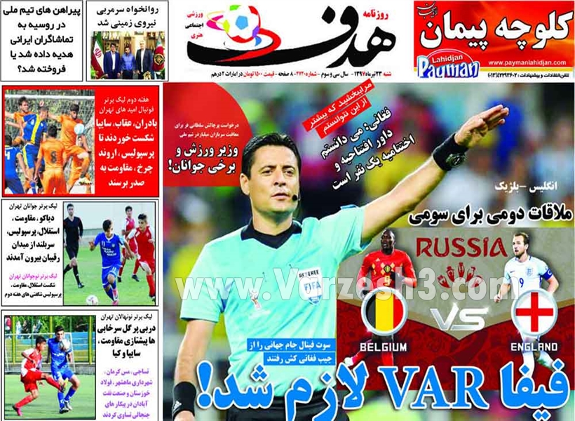  روزنامه های ورزشی