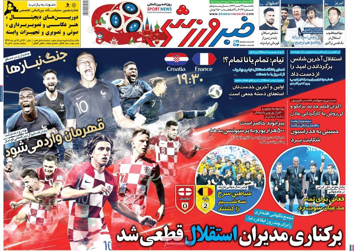  روزنامه های ورزشی
