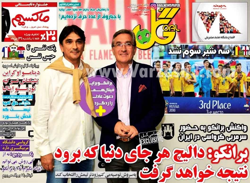  روزنامه های ورزشی