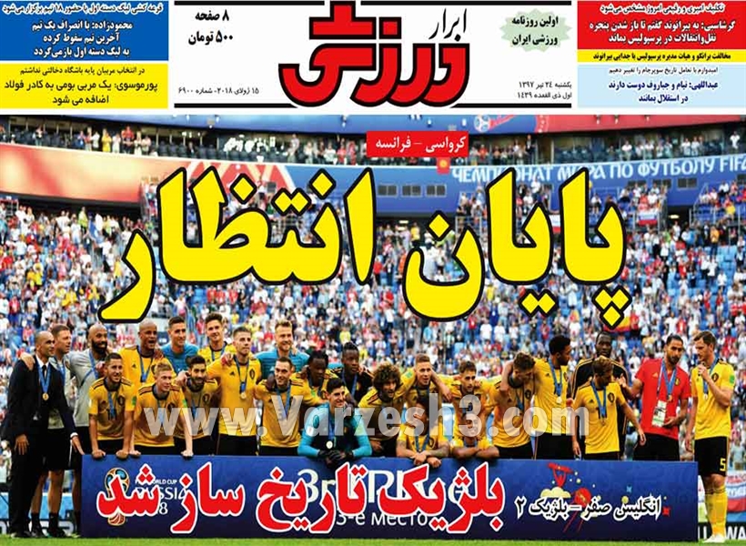  روزنامه های ورزشی