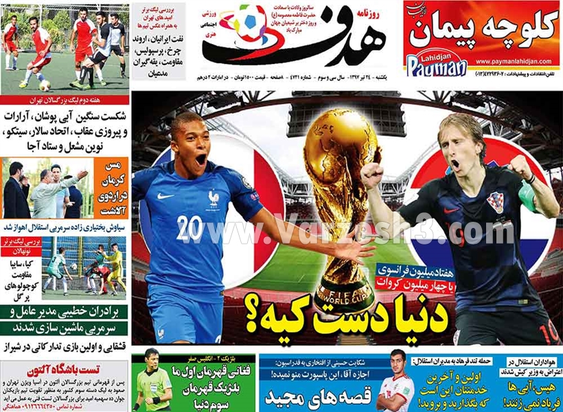  روزنامه های ورزشی