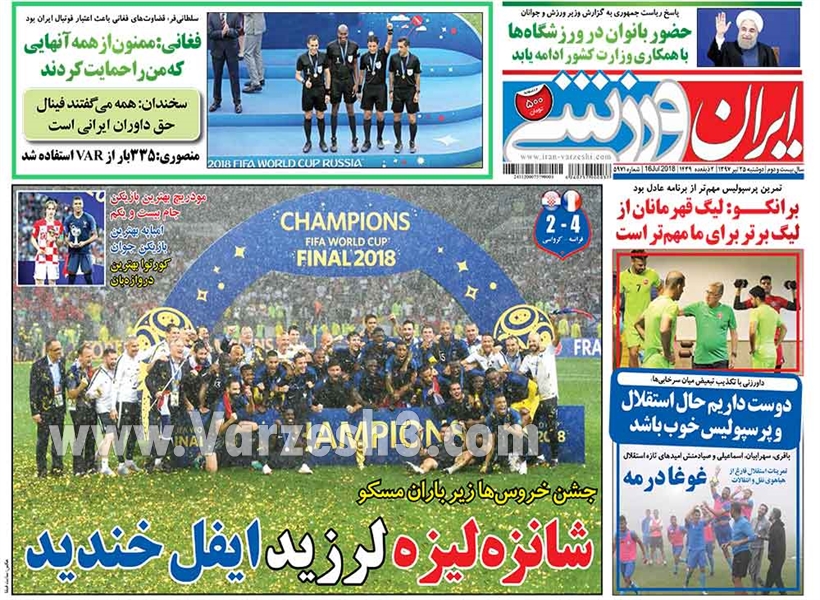  روزنامه های ورزشی