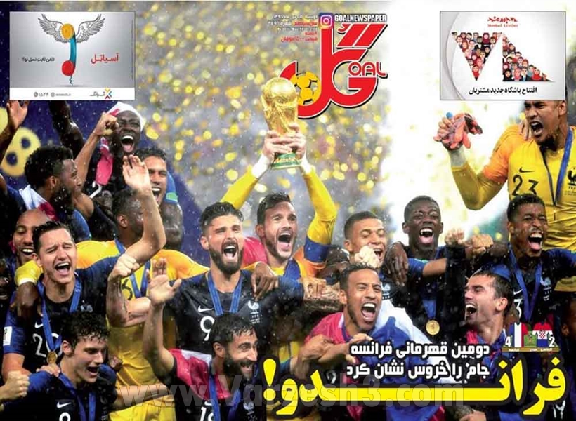  روزنامه های ورزشی