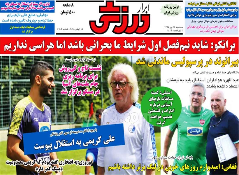  روزنامه های ورزشی
