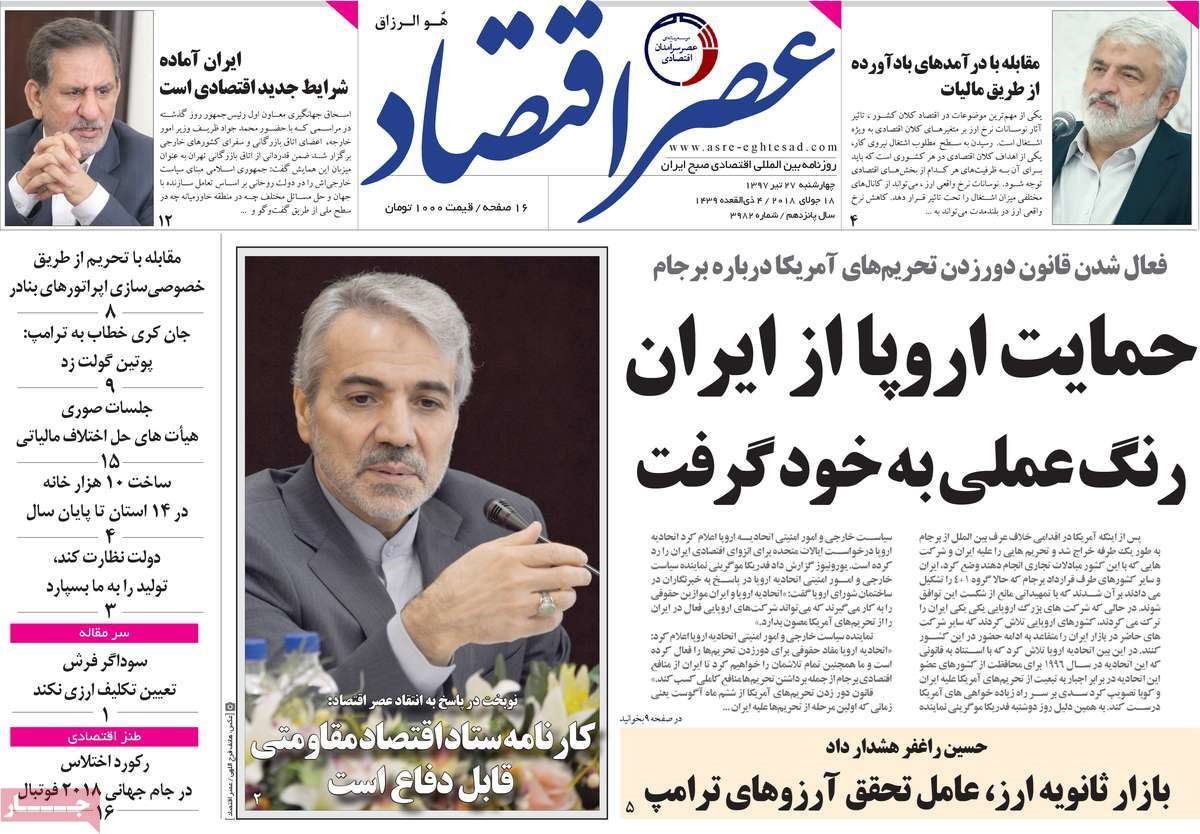  عناوین روزنامه ها 