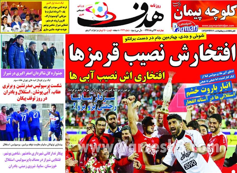  روزنامه های ورزشی