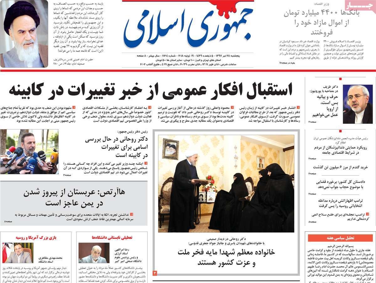  عناوین روزنامه ها 