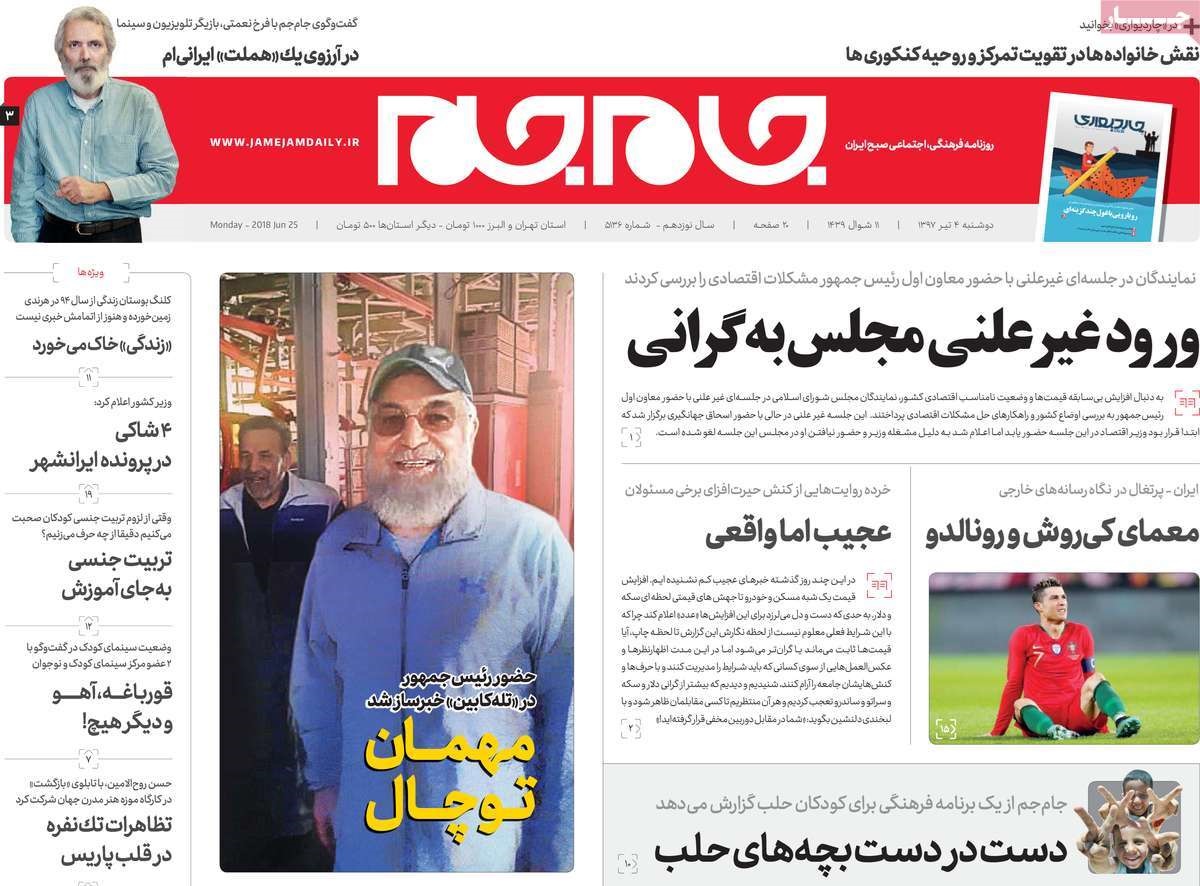  عناوین روزنامه ها 