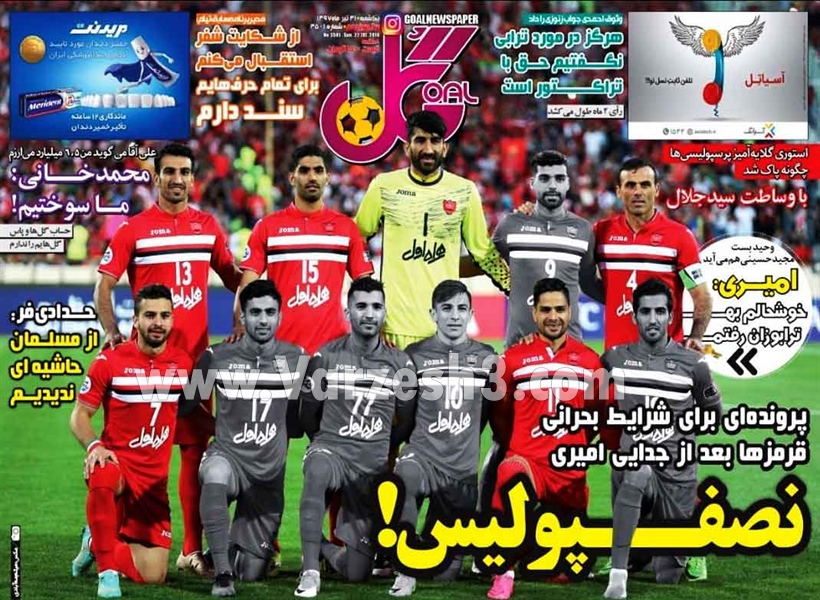  روزنامه های ورزشی