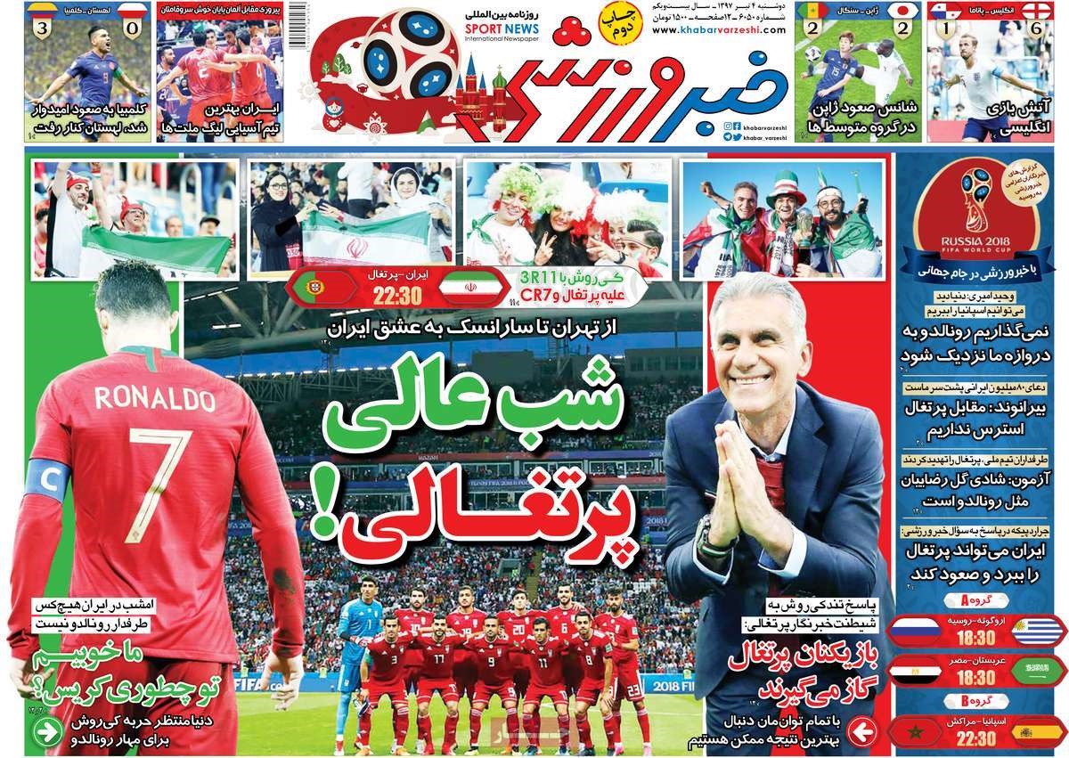  روزنامه های ورزشی