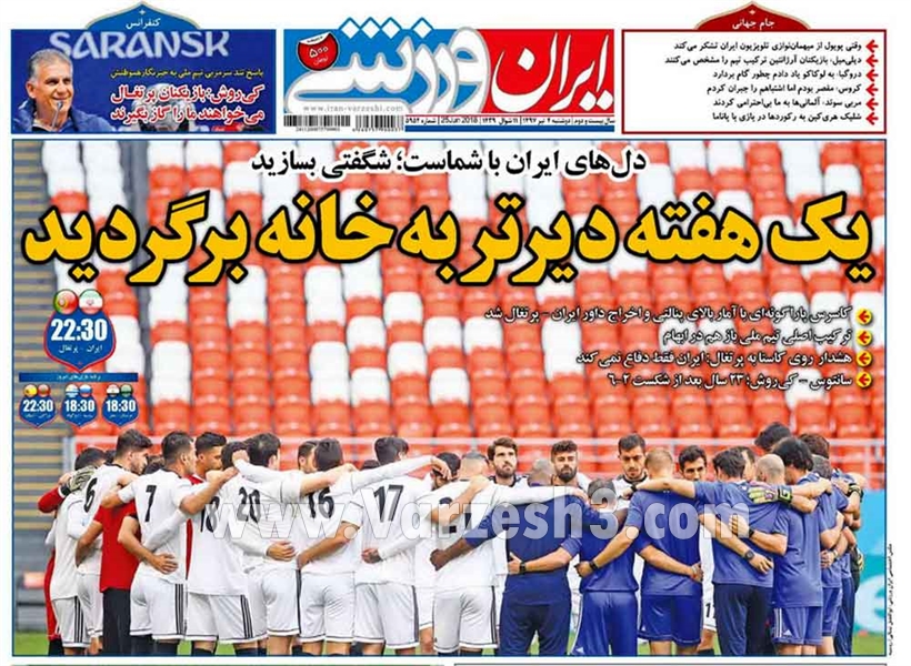  روزنامه های ورزشی
