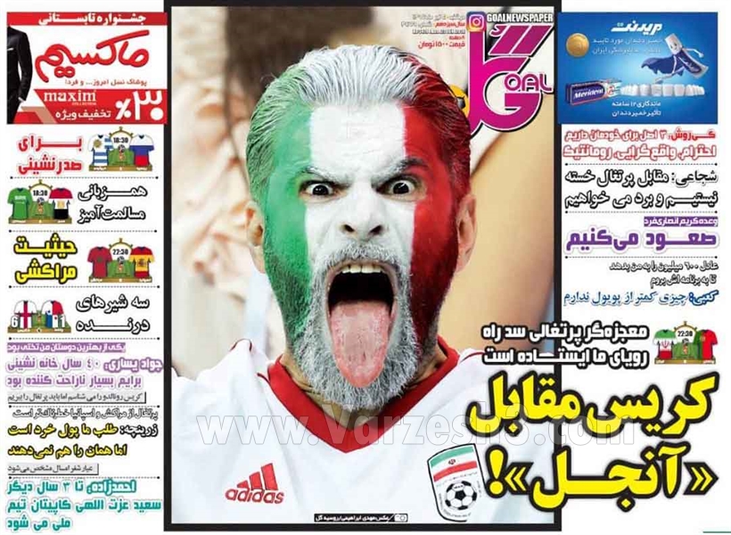  روزنامه های ورزشی
