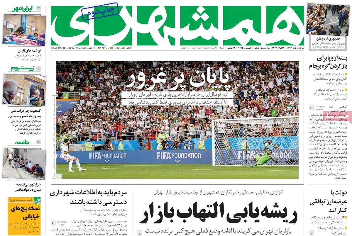  عناوین روزنامه ها 