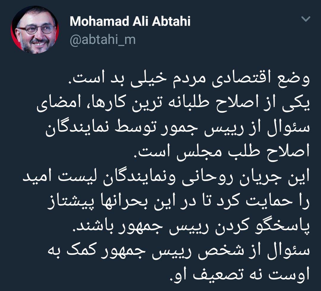اخبارسیاسی ,خبرهای سیاسی ,ابطحی اخبارسیاسی ,خبرهای سیاسی ,ابطحی