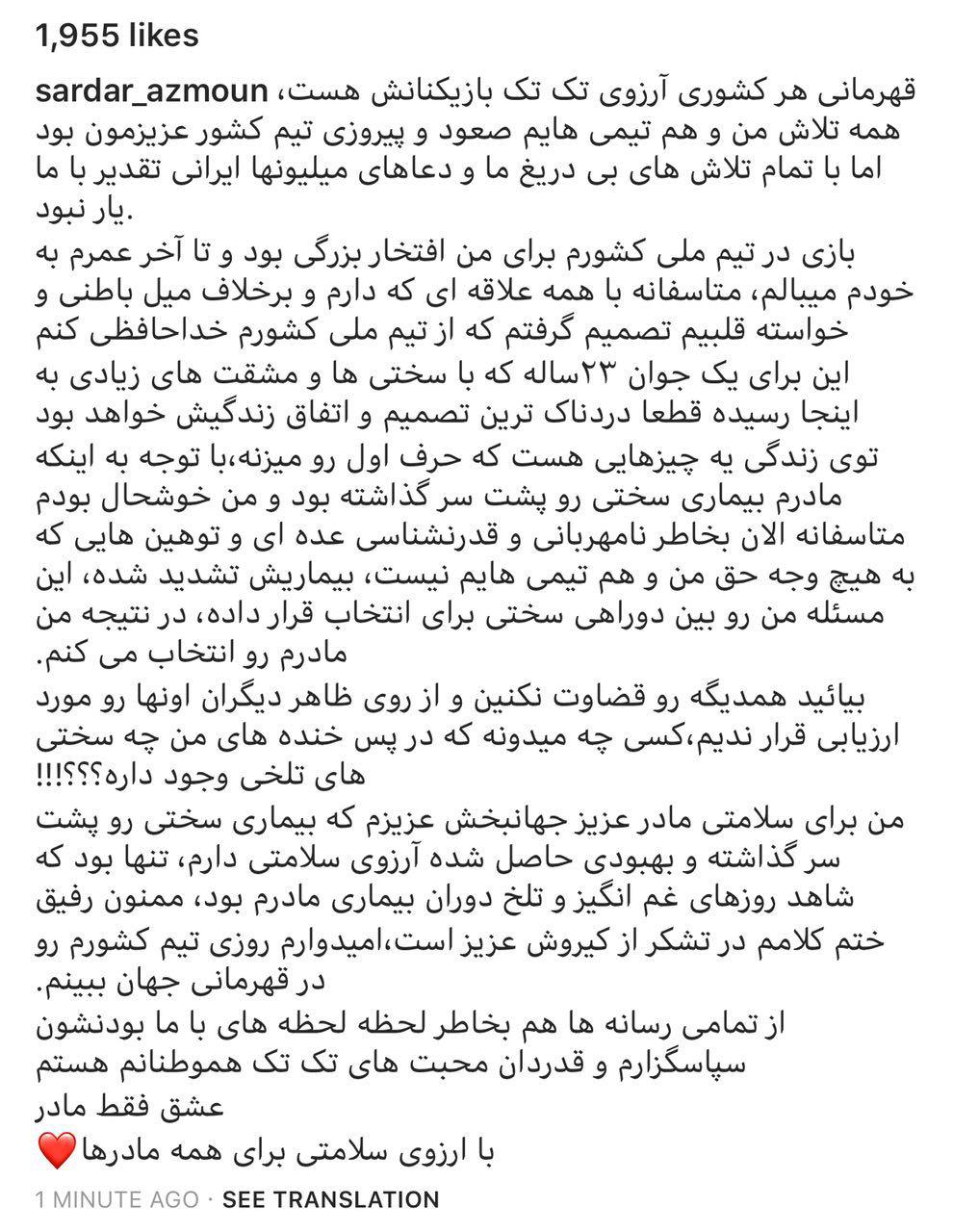 اخبارورزشی ,خبرهای ورزشی , سردار آزمون اخبار ورزشی ,خبرهای ورزشی , سردار آزمون