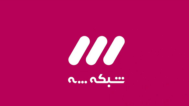 اخبار,اخبار ورزشی,شبکه سه