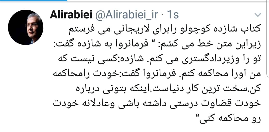 اخبار,اخبار سیاسی,علی ربیعی