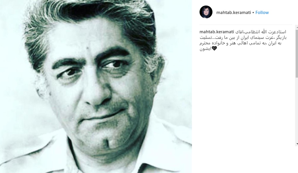 اخبار,اخبار فرهنگی,واکنش هنرمندان به درگذشت عزتالله انتظامی اخبار,اخبار فرهنگی,واکنش هنرمندان به درگذشت عزتالله انتظامی