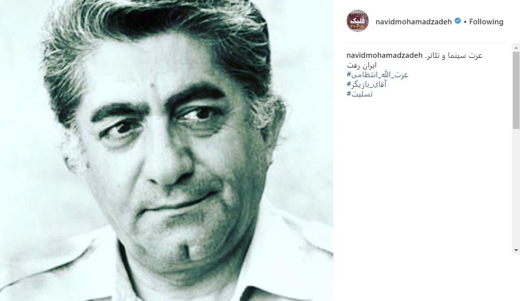 اخبار,اخبار فرهنگی,واکنش هنرمندان به درگذشت عزتالله انتظامی اخبار,اخبار فرهنگی,واکنش هنرمندان به درگذشت عزتالله انتظامی