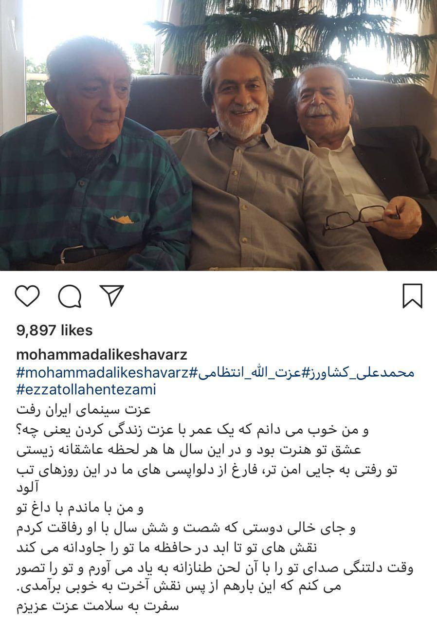 اخبار,اخبار فرهنگی,واکنش هنرمندان به درگذشت عزتالله انتظامی اخبار,اخبار فرهنگی,واکنش هنرمندان به درگذشت عزتالله انتظامی