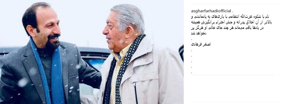 اخبار,اخبار فرهنگی,واکنش هنرمندان به درگذشت عزتالله انتظامی اخبار,اخبار فرهنگی,واکنش هنرمندان به درگذشت عزتالله انتظامی