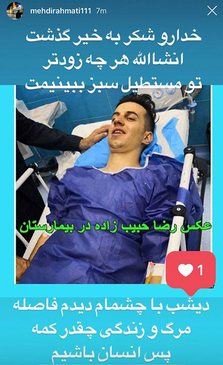 اخبار,اخبارورزشی ونتایج مسابقات,مهدی رحمتی