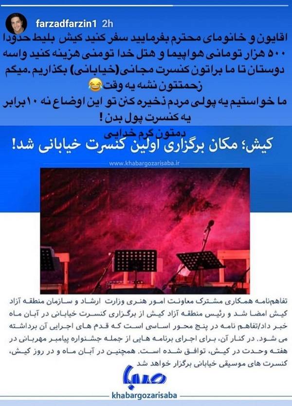 اخبار,اخبارفرهنگی وهنری,فرزادفرزین اخبار,اخبارفرهنگی وهنری,فرزادفرزین