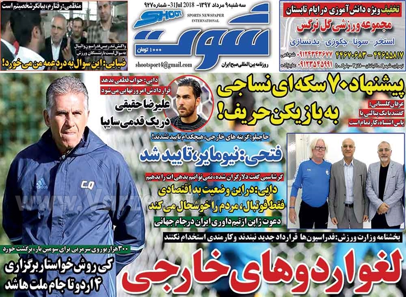  روزنامه های ورزشی