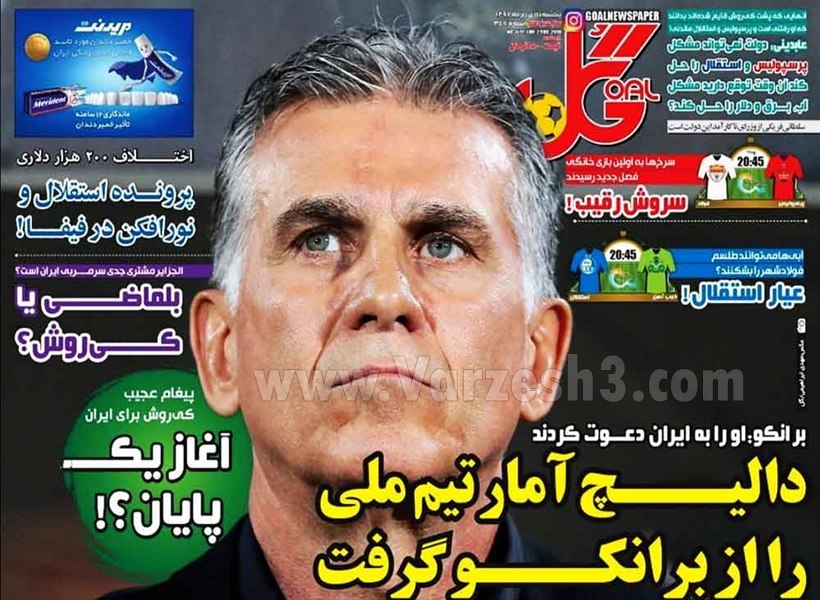  روزنامه های ورزشی