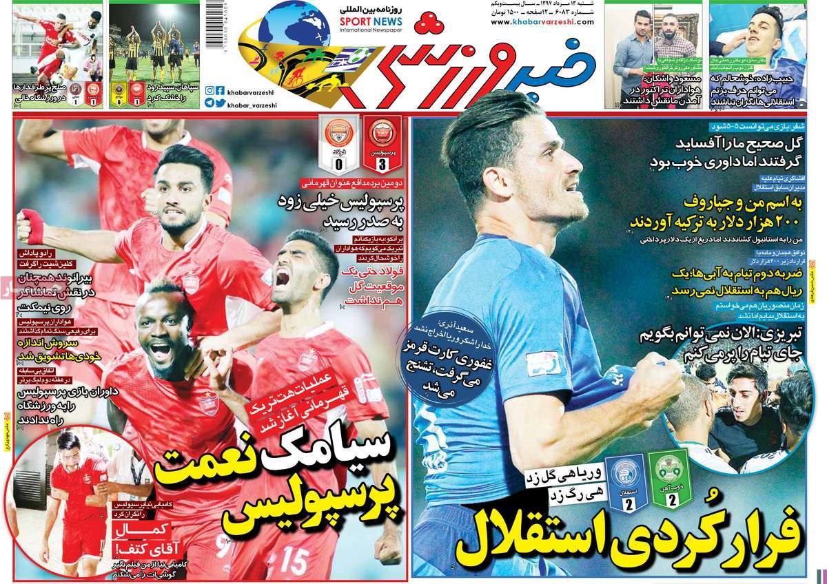  روزنامه های ورزشی