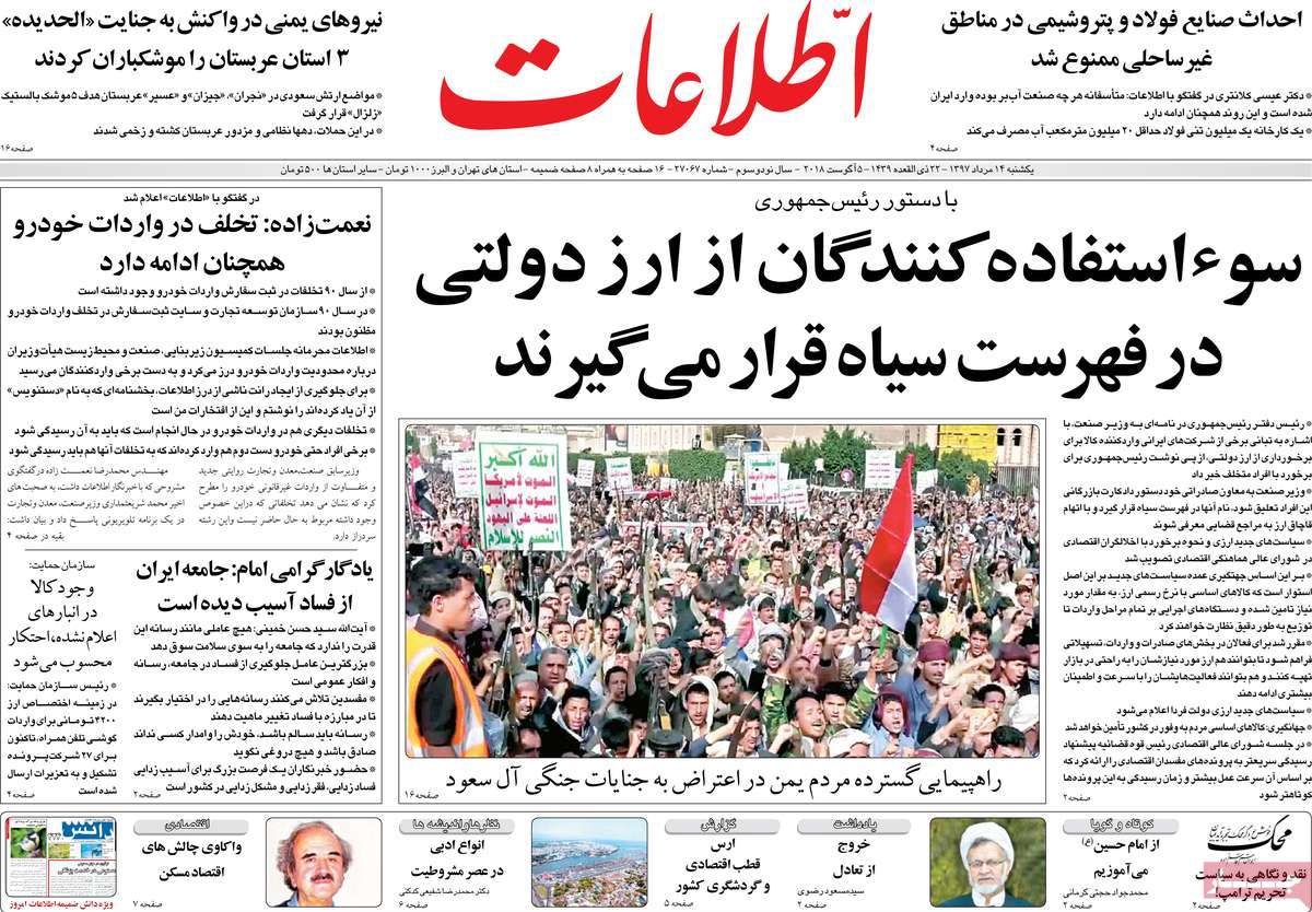  عناوین روزنامه ها 