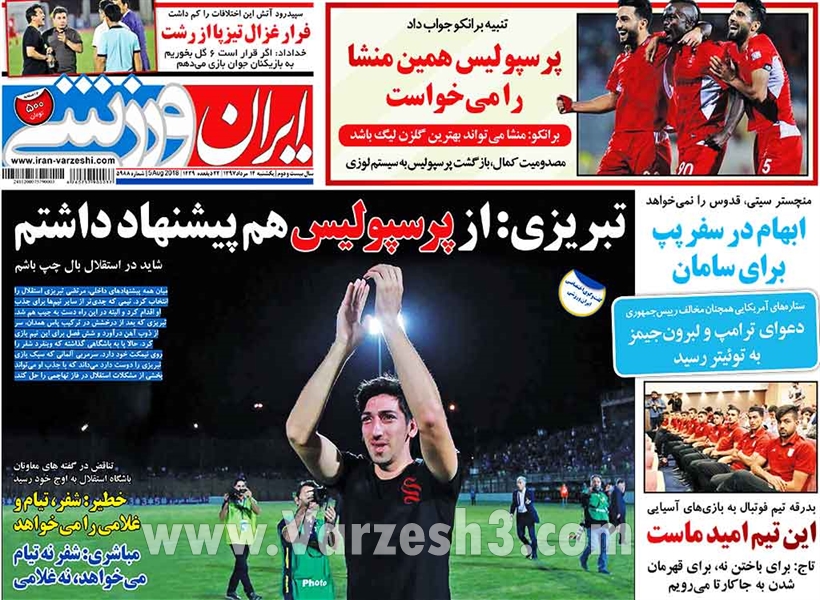  روزنامه های ورزشی