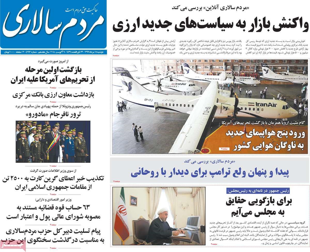  عناوین روزنامه ها 