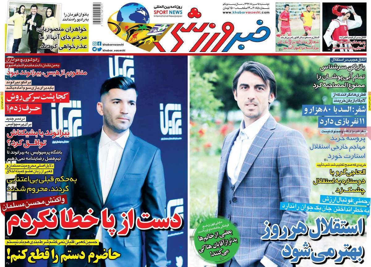  روزنامه های ورزشی