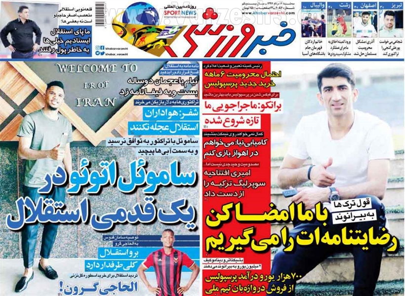  روزنامه های ورزشی