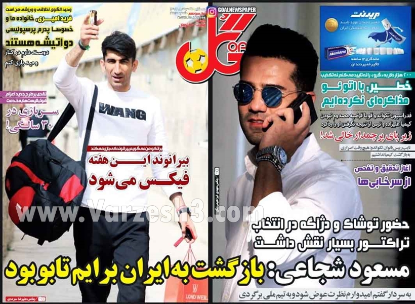  روزنامه های ورزشی