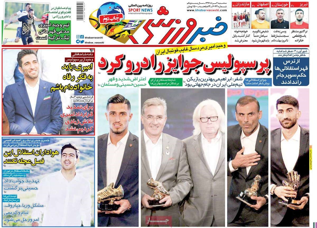  روزنامه های ورزشی