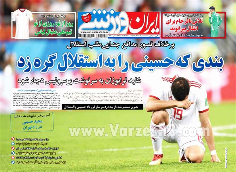  روزنامه های ورزشی