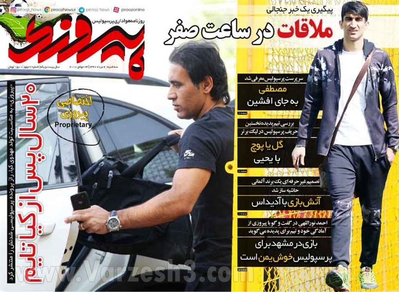  روزنامه های ورزشی