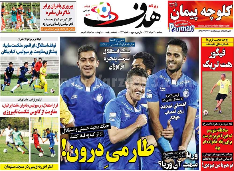  روزنامه های ورزشی