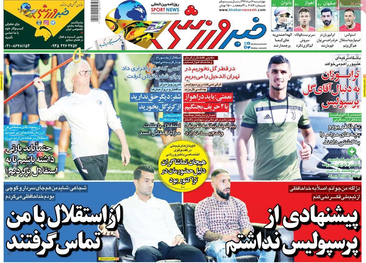  روزنامه های ورزشی