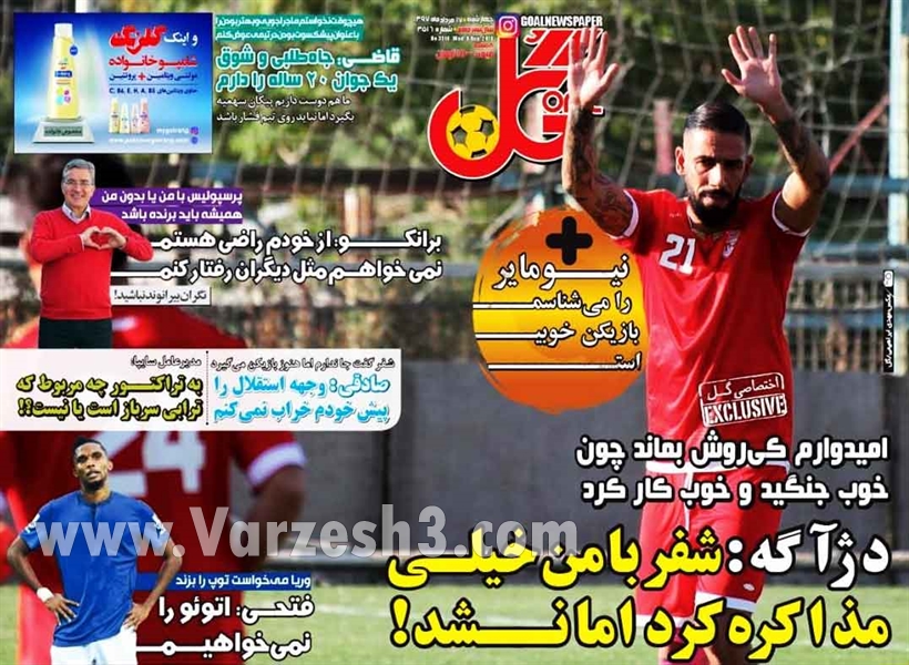  روزنامه های ورزشی